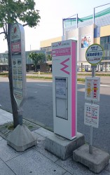東岡崎バス停
