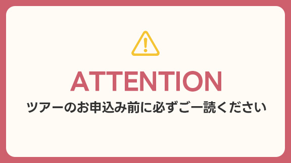 富士登山に関する注意事項