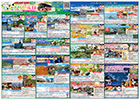 JAMJAMツアー 2026年7月～2026年12月折込チラシ おすすめバス旅行 JAMJAMツアー 中部版