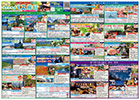 JAMJAMツアー 2026年7月～2026年12月折込チラシ おすすめバス旅行 JAMJAMツアー 中部版