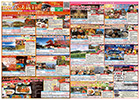 JAMJAMツアー 2026年10月～2027年4月折込チラシ おすすめバス旅行 JAMJAMツアー 中部版