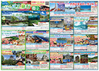 JAMJAMツアー 2026年6月～2026年9月折込チラシ おすすめバス旅行 JAMJAMツアー 関西版