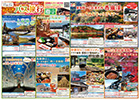 JAMJAMツアー 2026年10月～2027年4月折込チラシ おすすめバス旅行 JAMJAMツアー 中部版