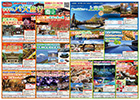 JAMJAMツアー 2025年10月～2025年12月折込チラシ おすすめバス旅行 JAMJAMツアー 関東版