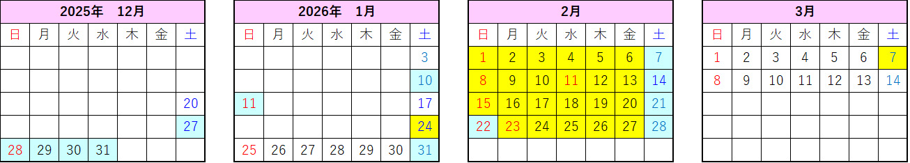 往路 乗車日割増カレンダー