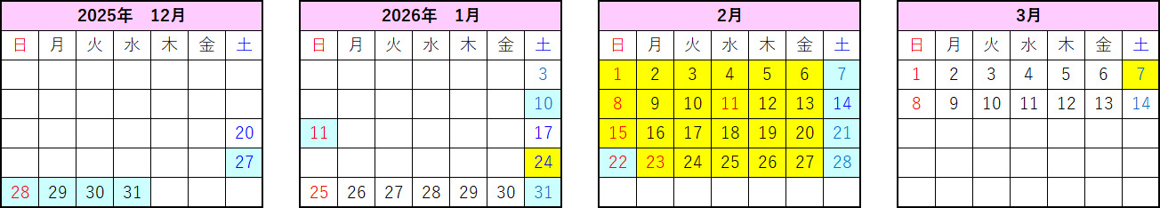 往路 乗車日割増カレンダー