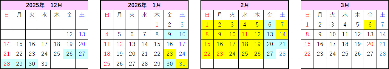 往路 乗車日割増カレンダー
