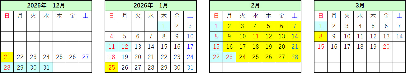 復路 乗車日割増カレンダー