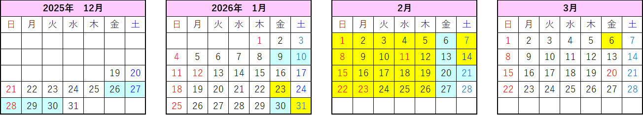 往路 乗車日割増カレンダー