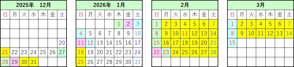 復路 乗車日割増カレンダー