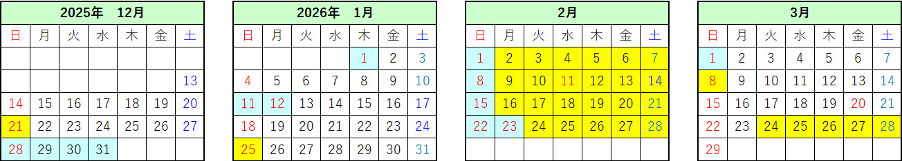 復路 乗車日割増カレンダー