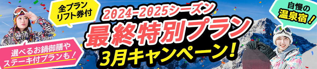 【マイカー】3月キャンペーン