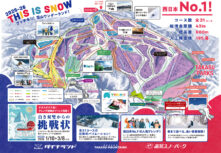 ダイナランド ゲレンデマップ