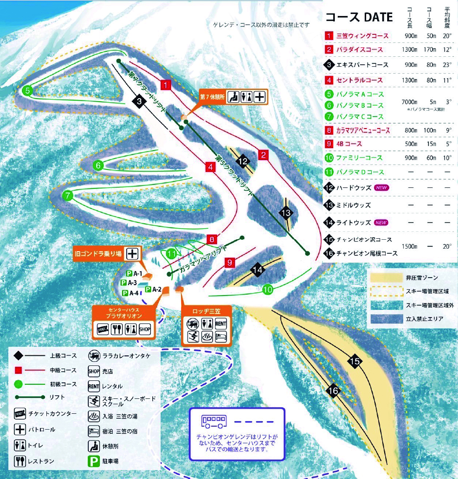 御嶽スキー場 2022-2023 コースマップ
