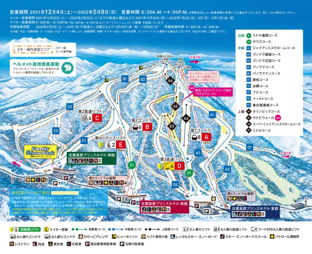 焼額山スキー場 ゲレンデマップ