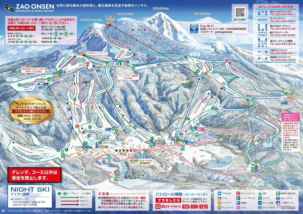 高鷲スノーパーク ゲレンデマップ