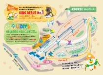 ひるがの高原スキー場 ゲレンデマップ