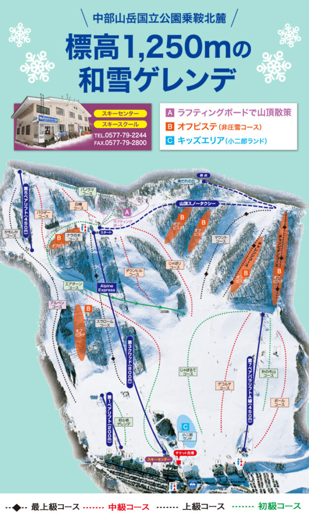 飛騨ほおのき平スキー場 ゲレンデマップ