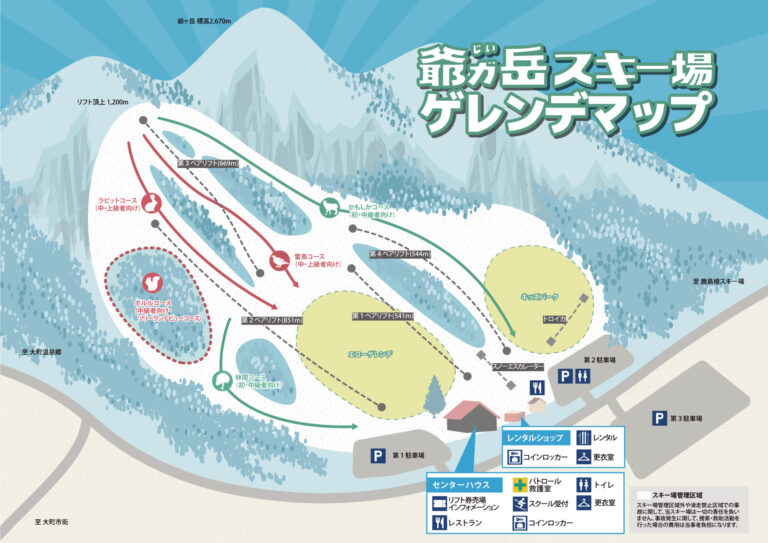 爺ガ岳スキー場 ゲレンデマップ