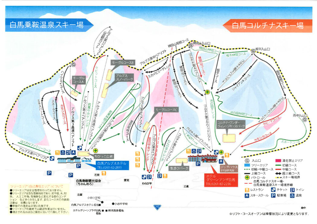 白馬コルチナスキー場 ゲレンデマップ