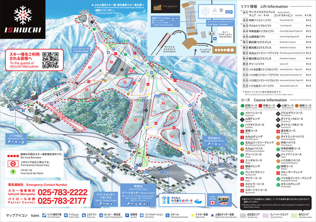 石打丸山スキー場 ゲレンデマップ