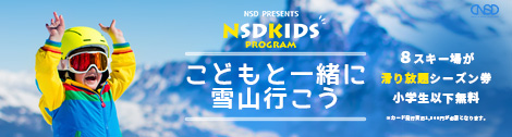 Hakuba Valley 鹿島槍スキー場 鹿島槍スポーツヴィレッジ ゲレンデ紹介 長野県 白馬 22 23 スキー スノーボード ジャムジャムツアー