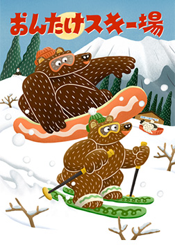 霊峰に抱かれた極上の雪質と7kmのロングクルージングを堪能する旅