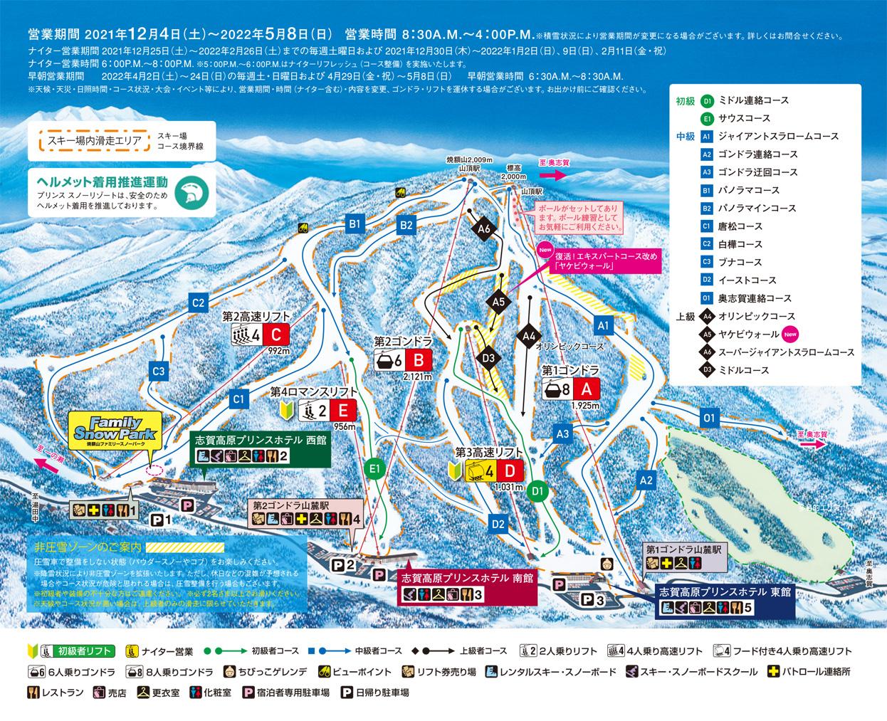 志賀高原スキー場 ゲレンデマップ