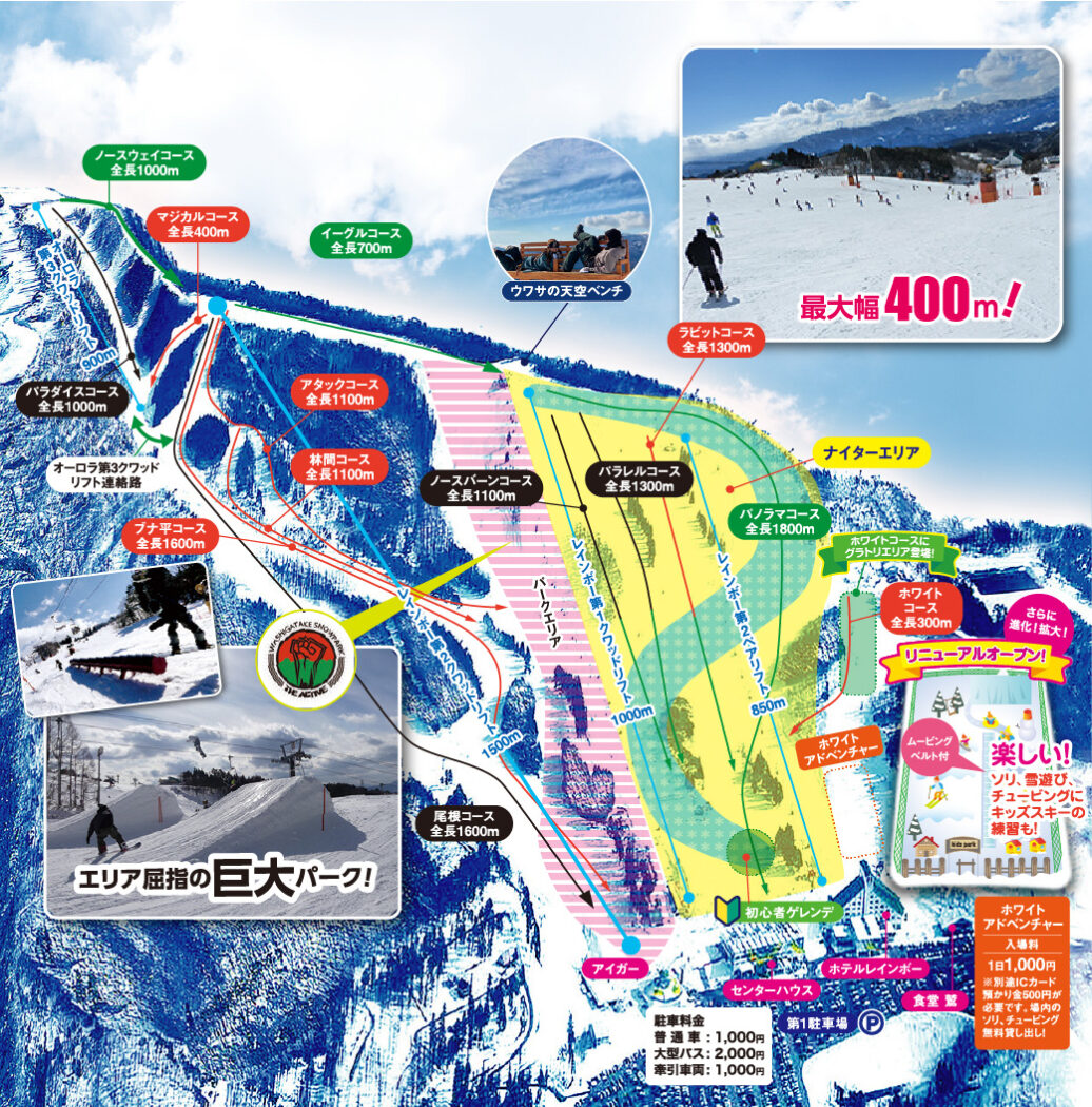鷲ヶ岳スキー場 ゲレンデマップ