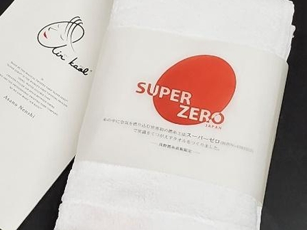 「魔法のタオル」のエアーかおる本丸にてタオルプレゼント！