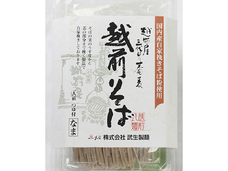 越前そば 大抽選会