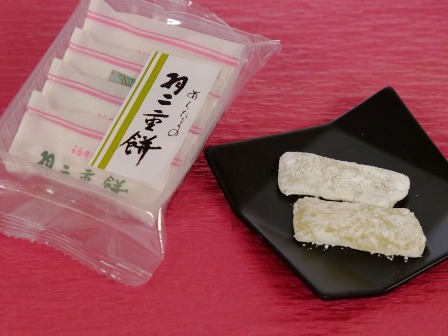 羽二重餅4個入り