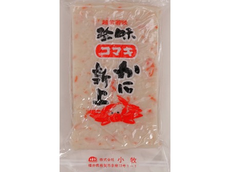 かに新上 大抽選会