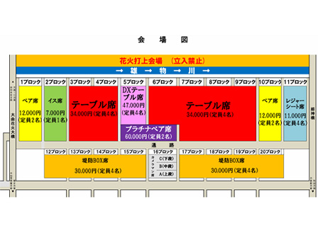 会場図