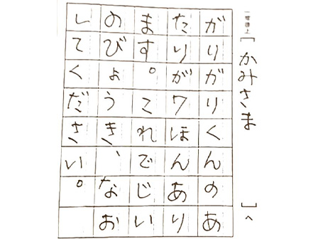日本一短い手紙受賞作品