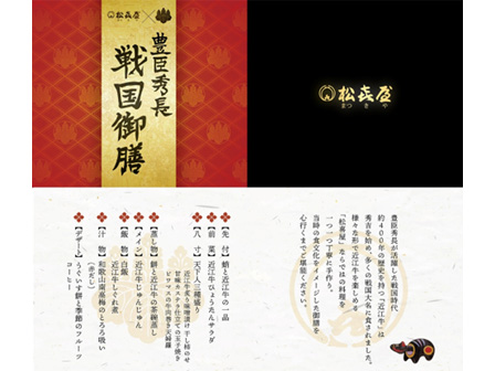 「松喜屋」 お品書き