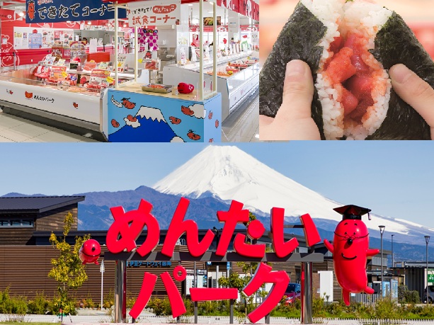 めんたいパーク伊豆