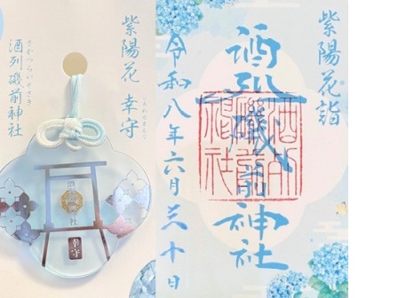 酒列磯前神社