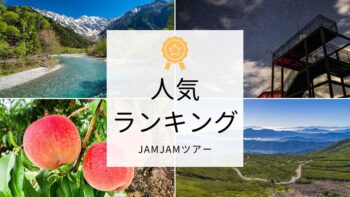 中部発チラシランキング20250719