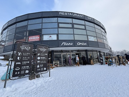 御嶽スキー場プラザオリオン