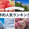 名古屋発 日帰りバスツアー 人気ランキング（2026年2月21日版）